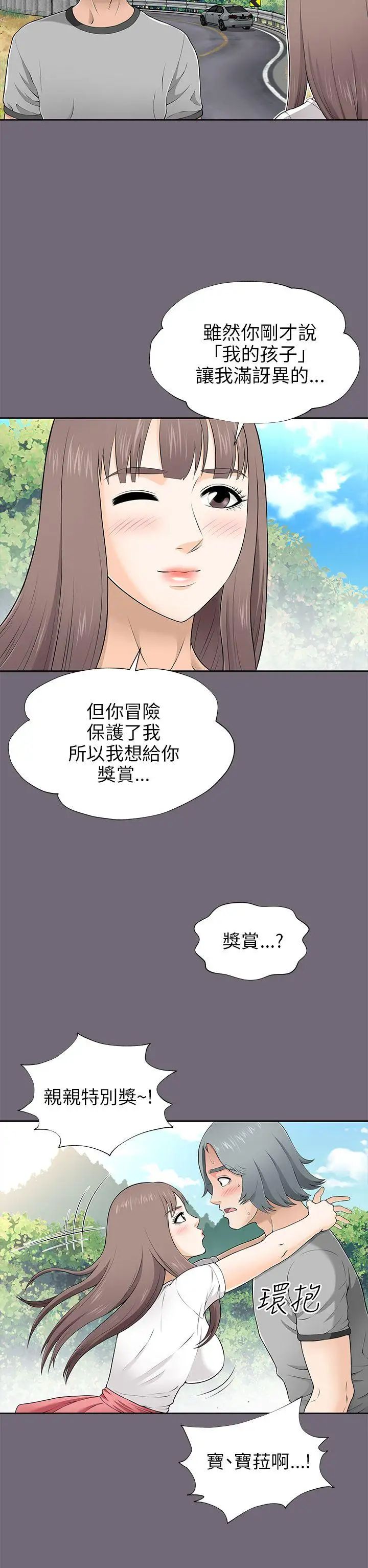 《两个女人》漫画最新章节第8话免费下拉式在线观看章节第【22】张图片