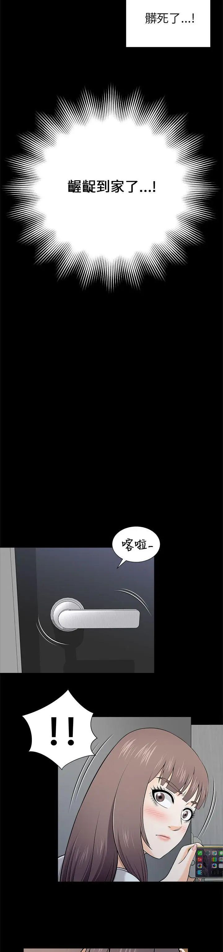 《两个女人》漫画最新章节第9话免费下拉式在线观看章节第【34】张图片