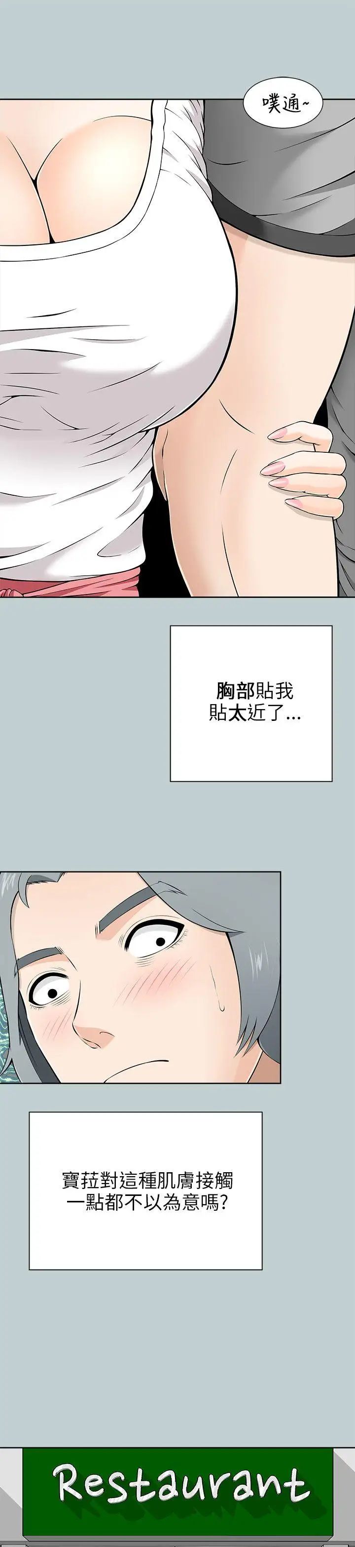 《两个女人》漫画最新章节第9话免费下拉式在线观看章节第【5】张图片