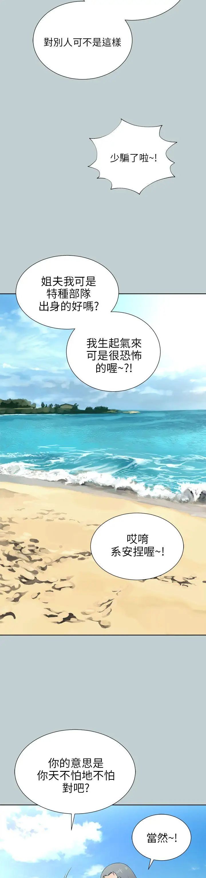 《两个女人》漫画最新章节第9话免费下拉式在线观看章节第【50】张图片