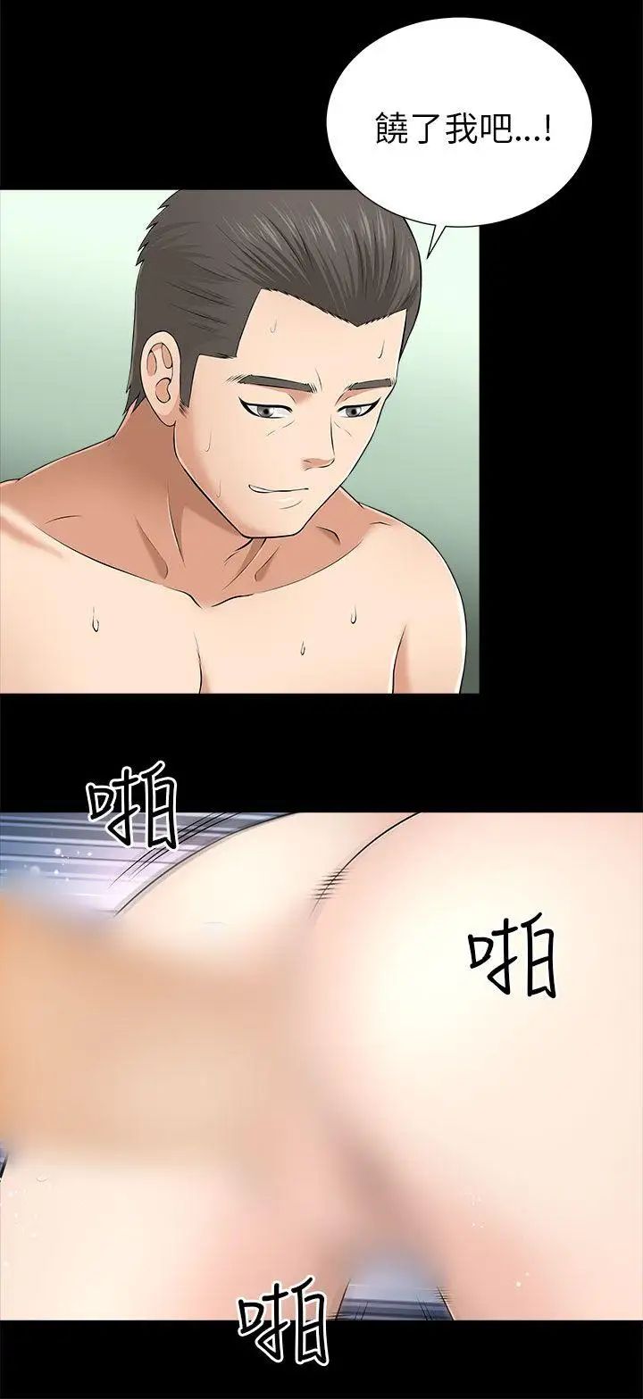 《两个女人》漫画最新章节第9话免费下拉式在线观看章节第【24】张图片