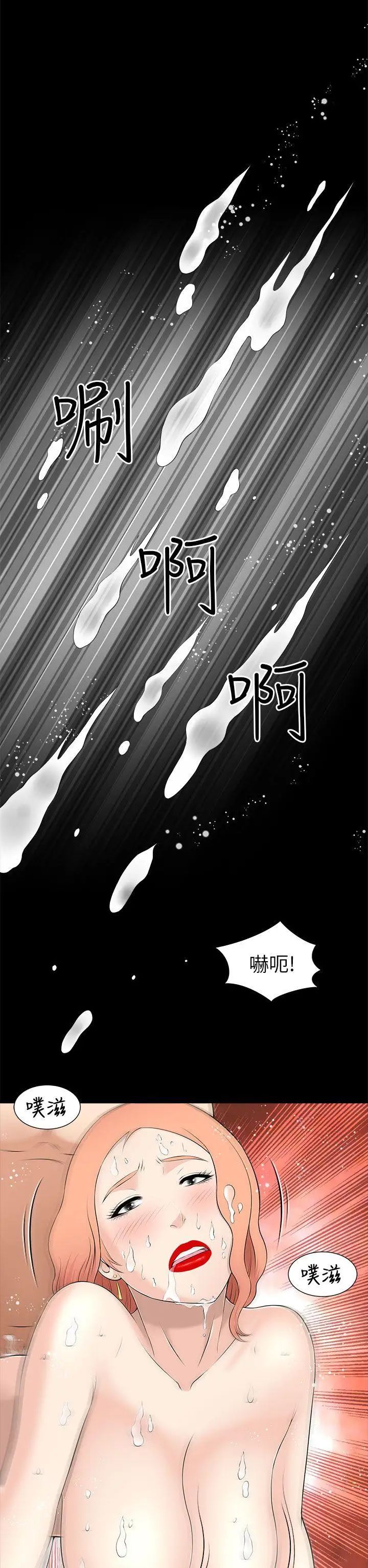 《两个女人》漫画最新章节第9话免费下拉式在线观看章节第【22】张图片