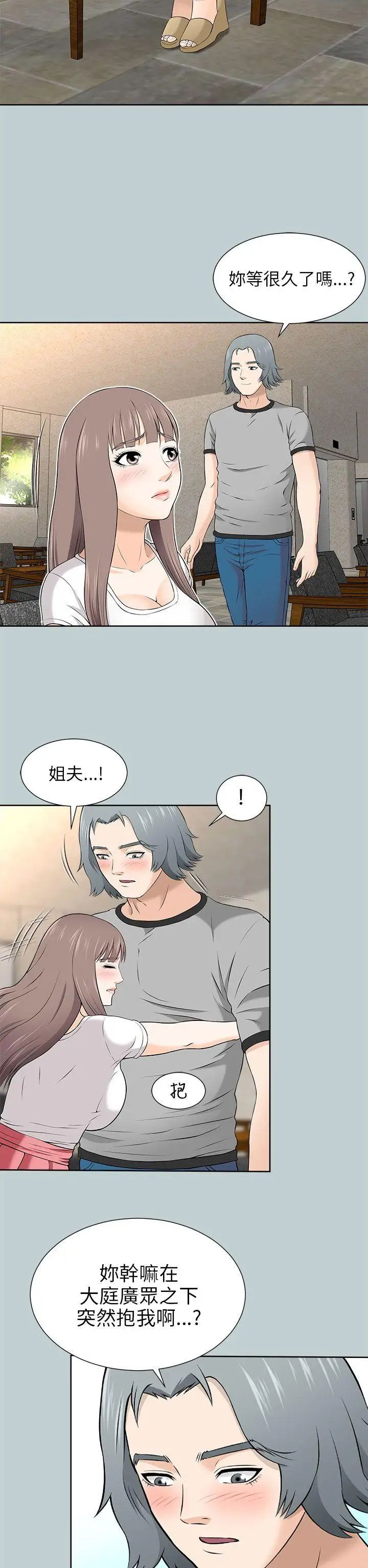 《两个女人》漫画最新章节第9话免费下拉式在线观看章节第【46】张图片