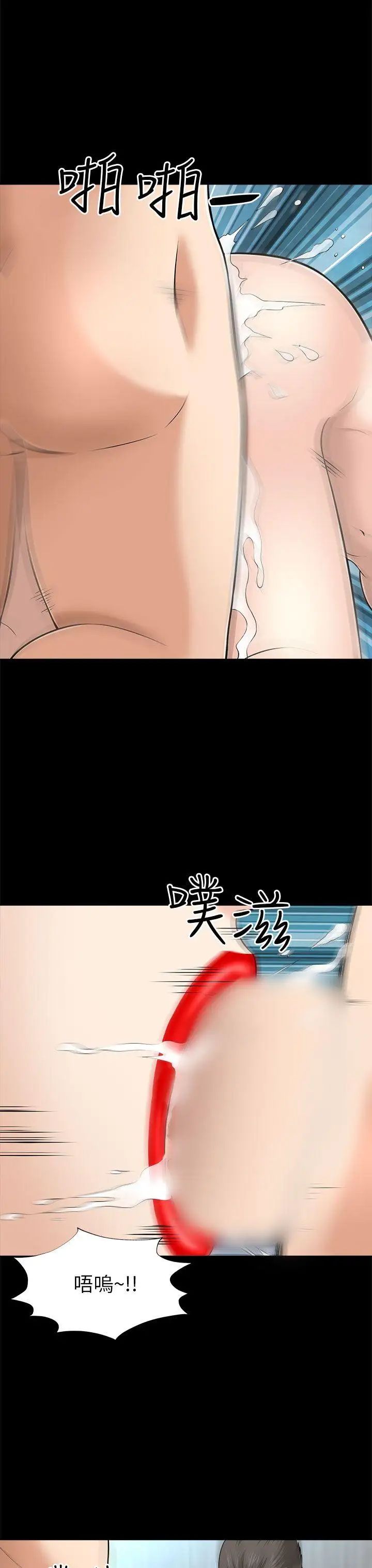 《两个女人》漫画最新章节第9话免费下拉式在线观看章节第【11】张图片