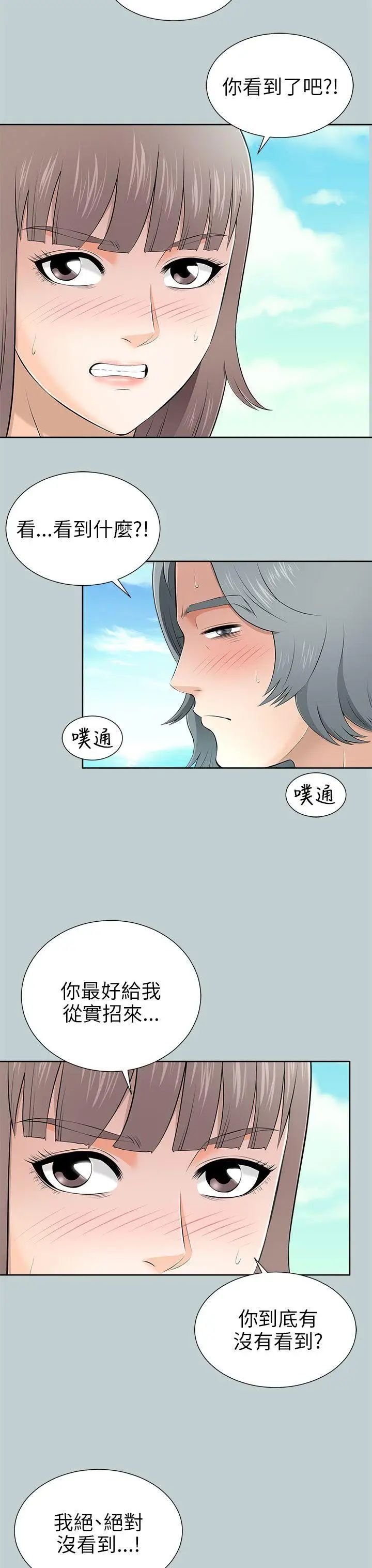 《两个女人》漫画最新章节第10话免费下拉式在线观看章节第【11】张图片