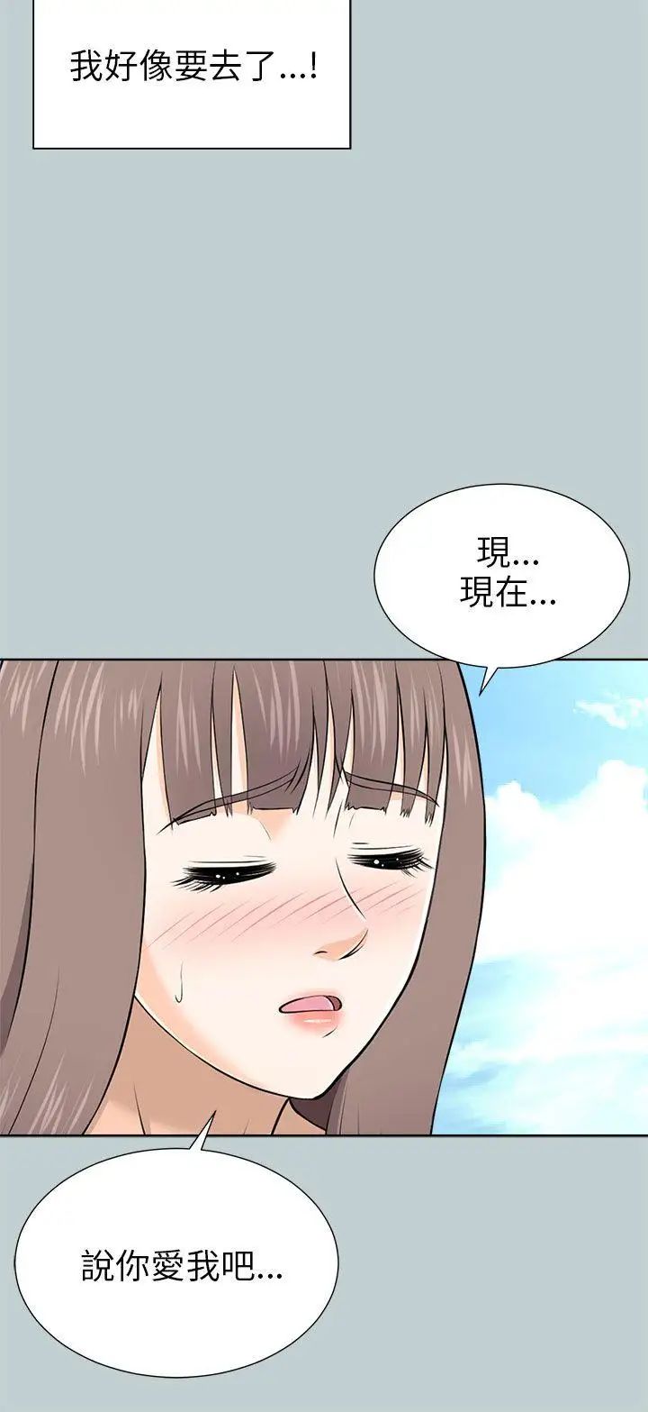 《两个女人》漫画最新章节第10话免费下拉式在线观看章节第【24】张图片