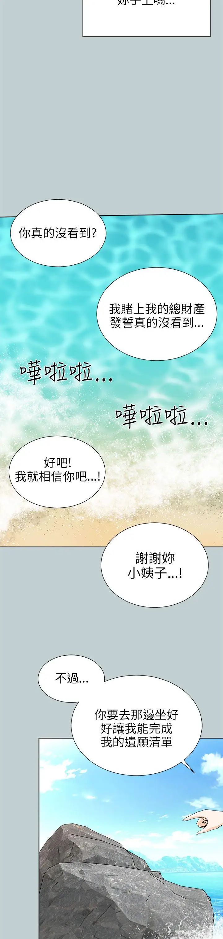 《两个女人》漫画最新章节第10话免费下拉式在线观看章节第【15】张图片