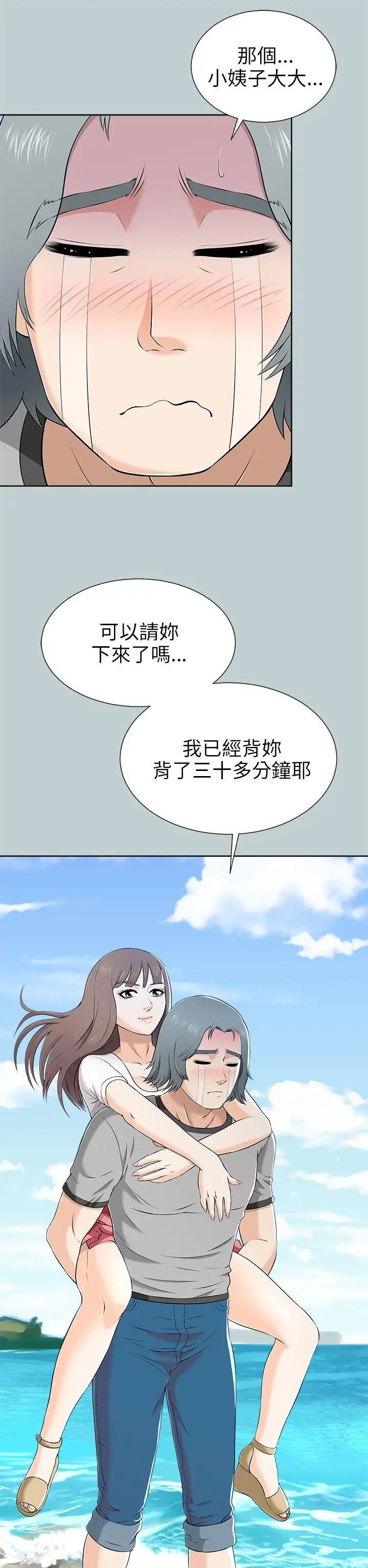 《两个女人》漫画最新章节第10话免费下拉式在线观看章节第【2】张图片