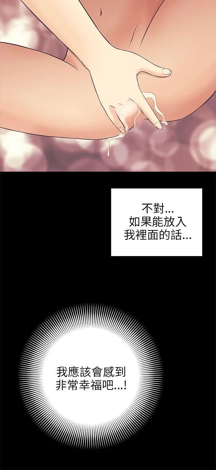 《两个女人》漫画最新章节第10话免费下拉式在线观看章节第【36】张图片