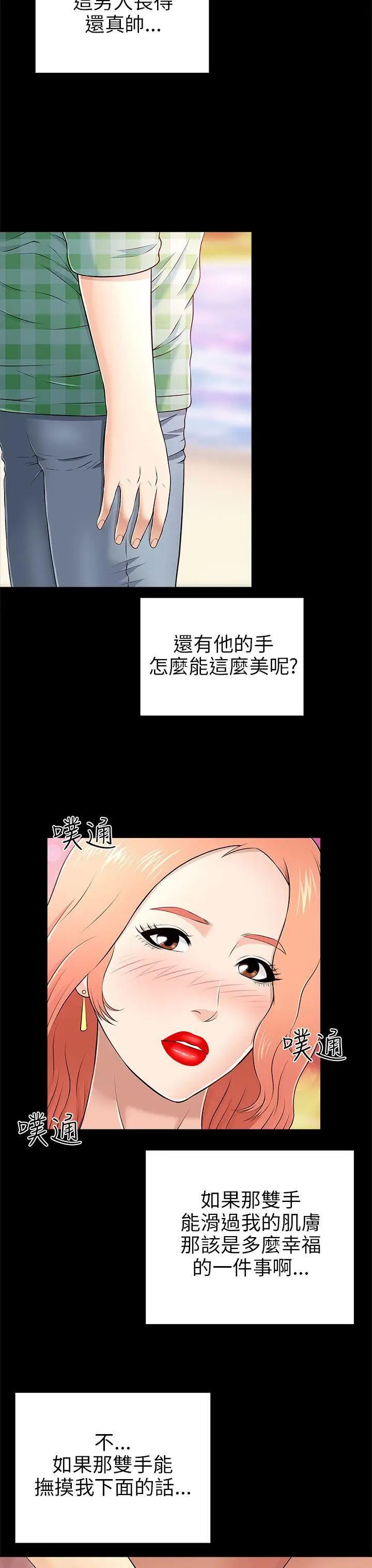 《两个女人》漫画最新章节第10话免费下拉式在线观看章节第【35】张图片