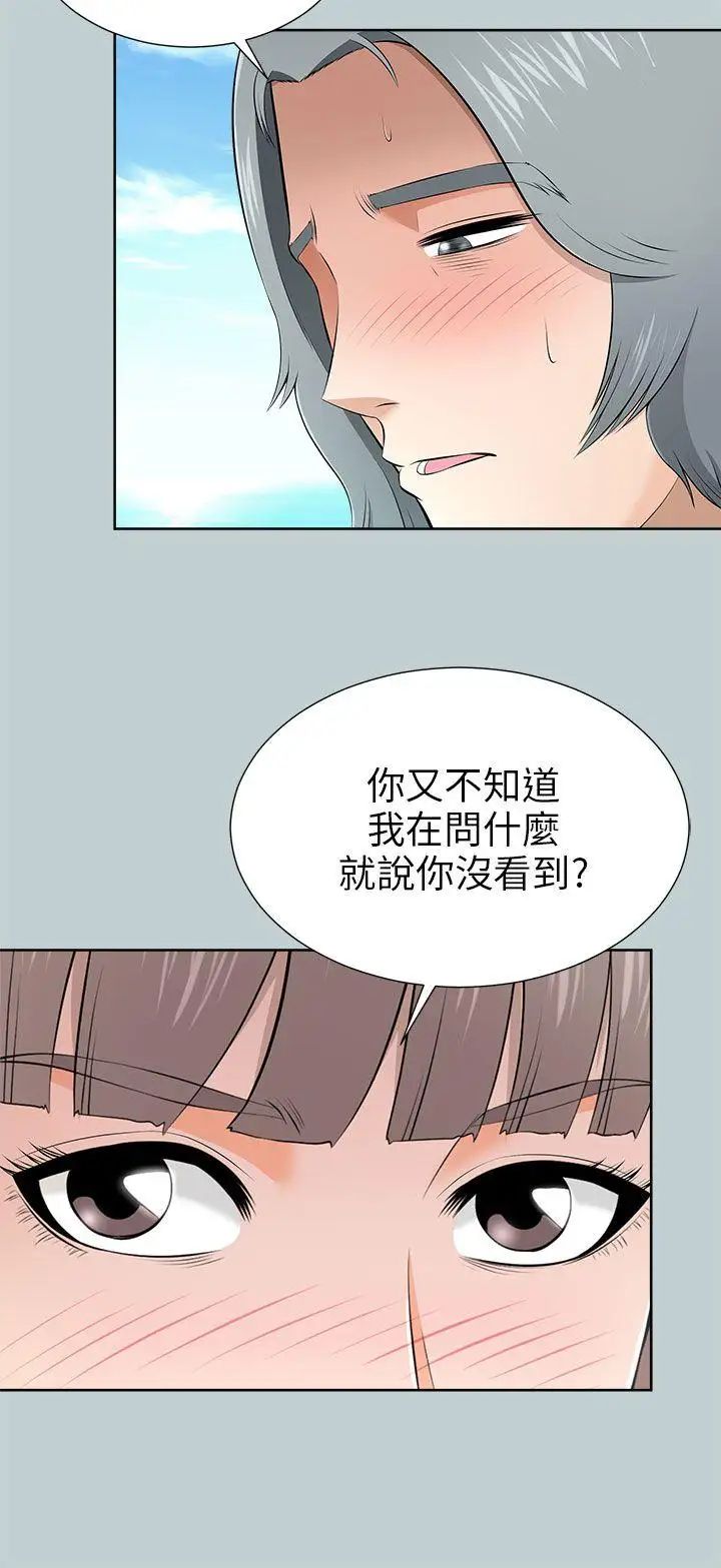 《两个女人》漫画最新章节第10话免费下拉式在线观看章节第【12】张图片