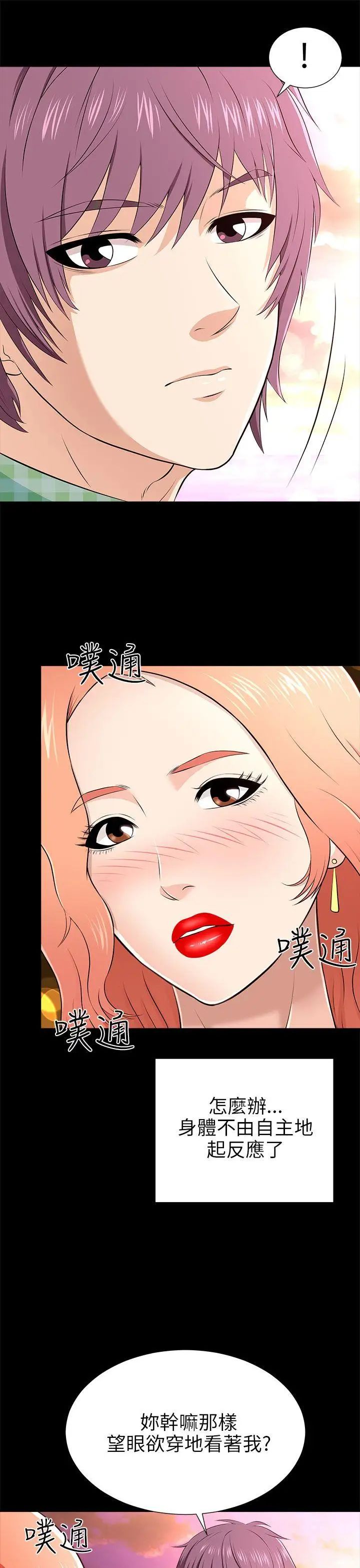 《两个女人》漫画最新章节第10话免费下拉式在线观看章节第【37】张图片