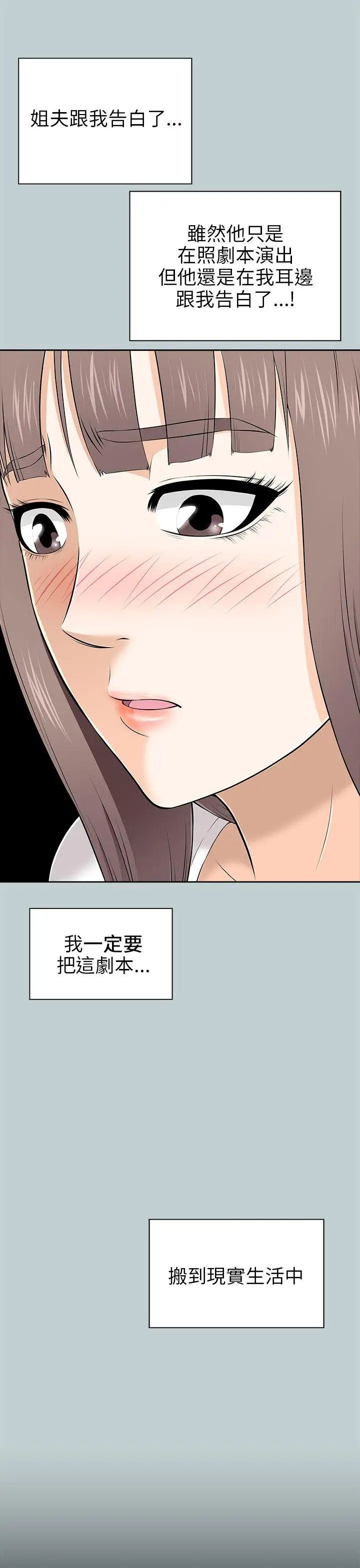 《两个女人》漫画最新章节第10话免费下拉式在线观看章节第【29】张图片