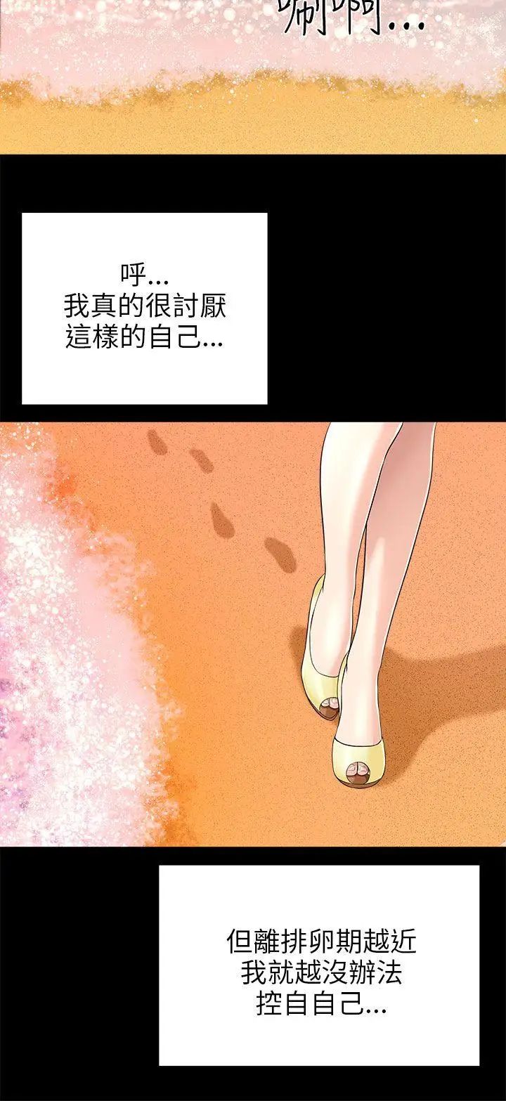 《两个女人》漫画最新章节第10话免费下拉式在线观看章节第【32】张图片