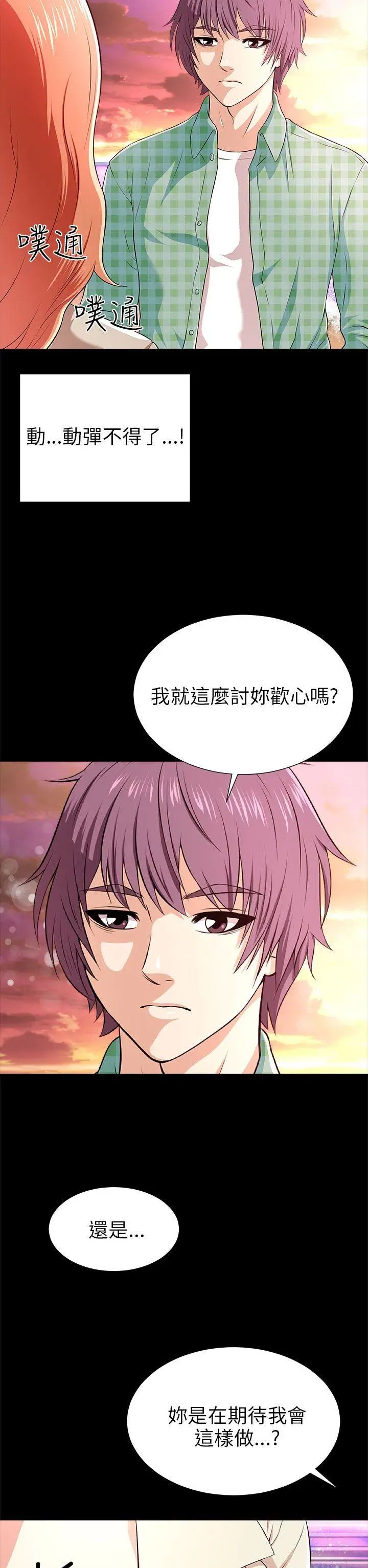 《两个女人》漫画最新章节第10话免费下拉式在线观看章节第【38】张图片