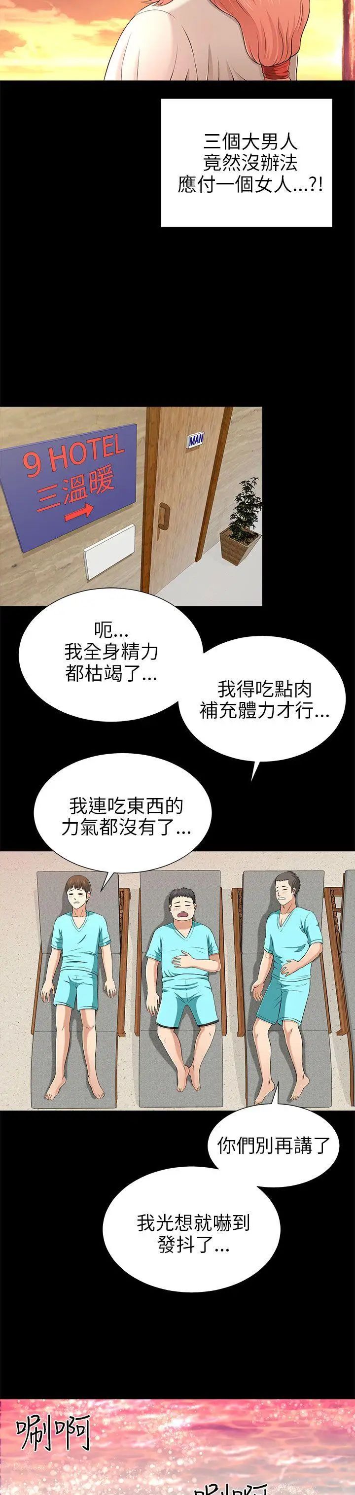 《两个女人》漫画最新章节第10话免费下拉式在线观看章节第【31】张图片