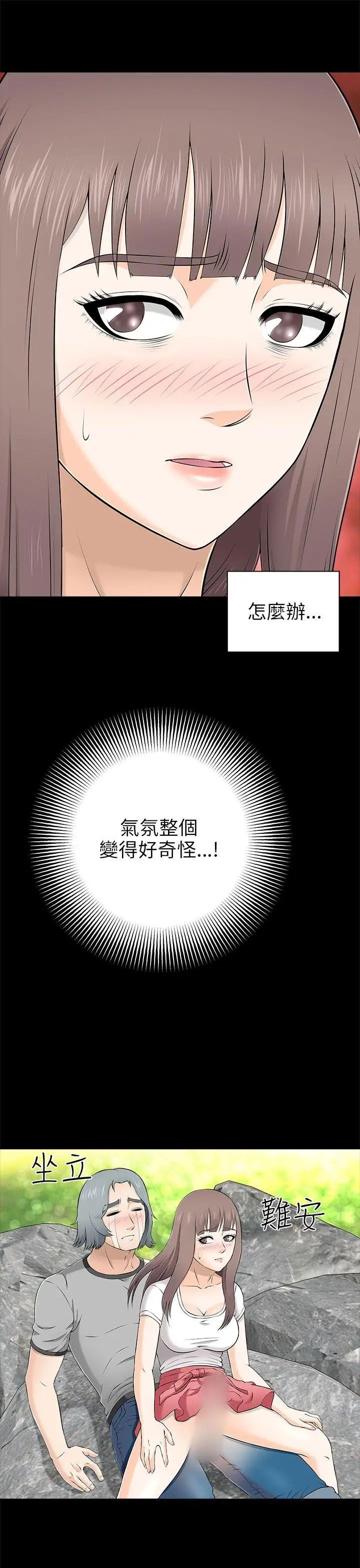 《两个女人》漫画最新章节第10话免费下拉式在线观看章节第【21】张图片