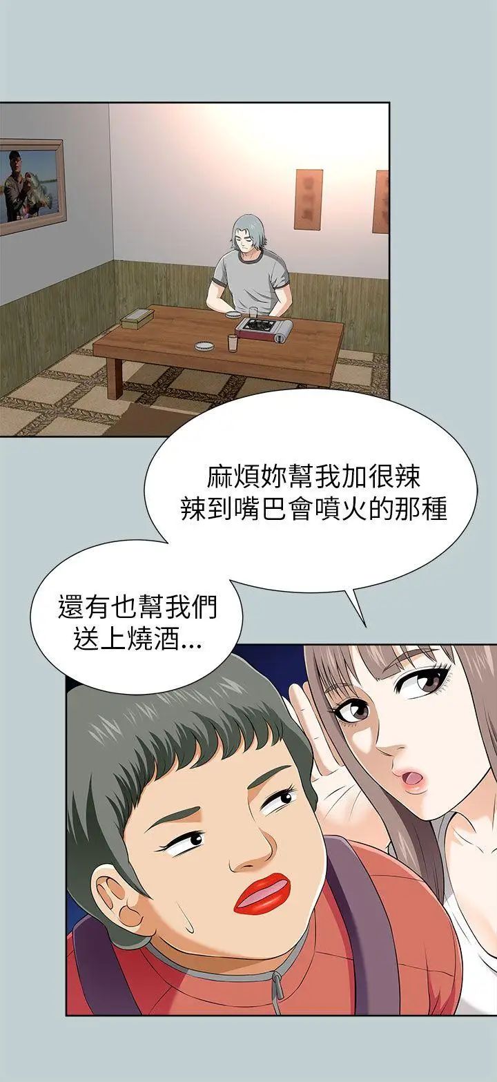 《两个女人》漫画最新章节第11话免费下拉式在线观看章节第【20】张图片