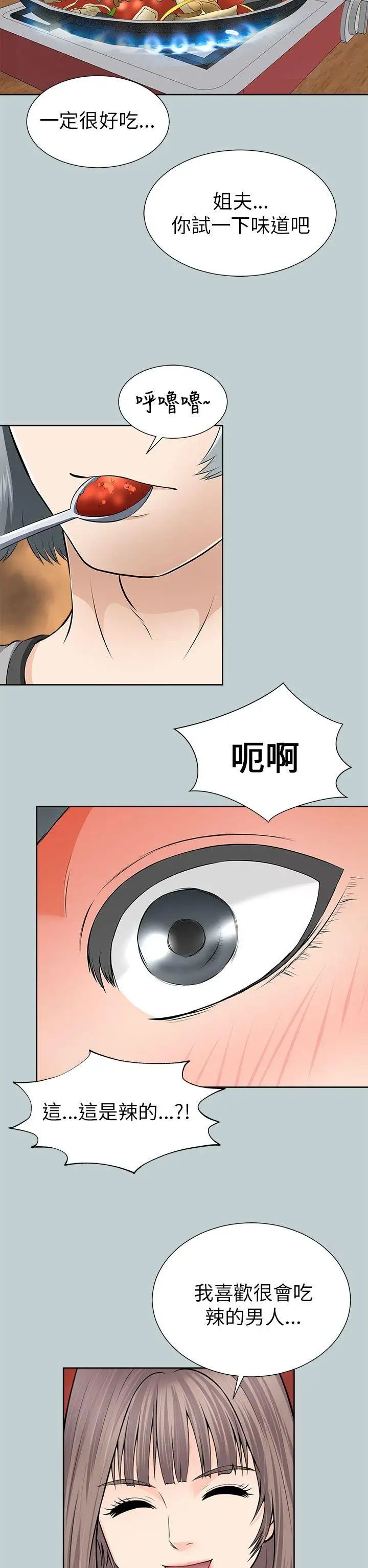 《两个女人》漫画最新章节第11话免费下拉式在线观看章节第【34】张图片