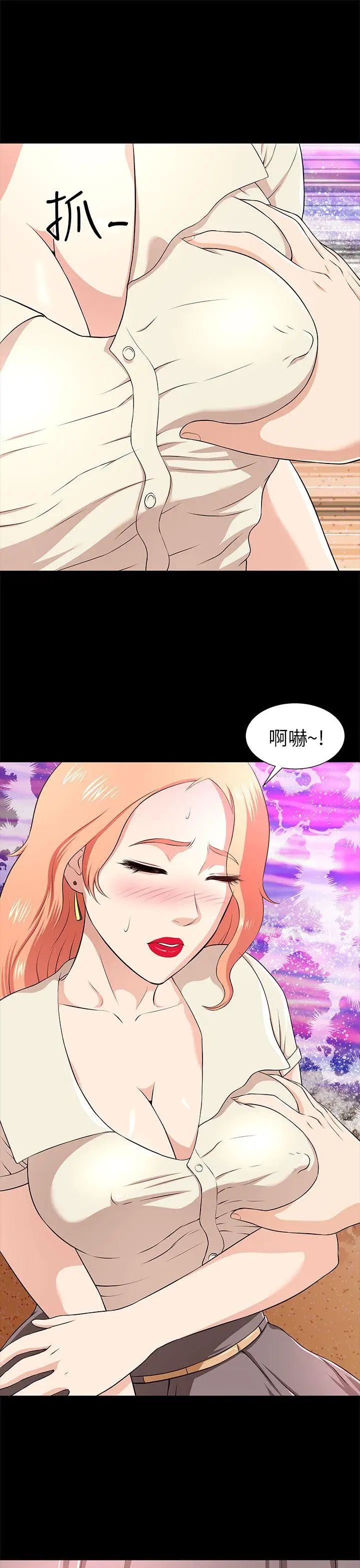 《两个女人》漫画最新章节第11话免费下拉式在线观看章节第【1】张图片