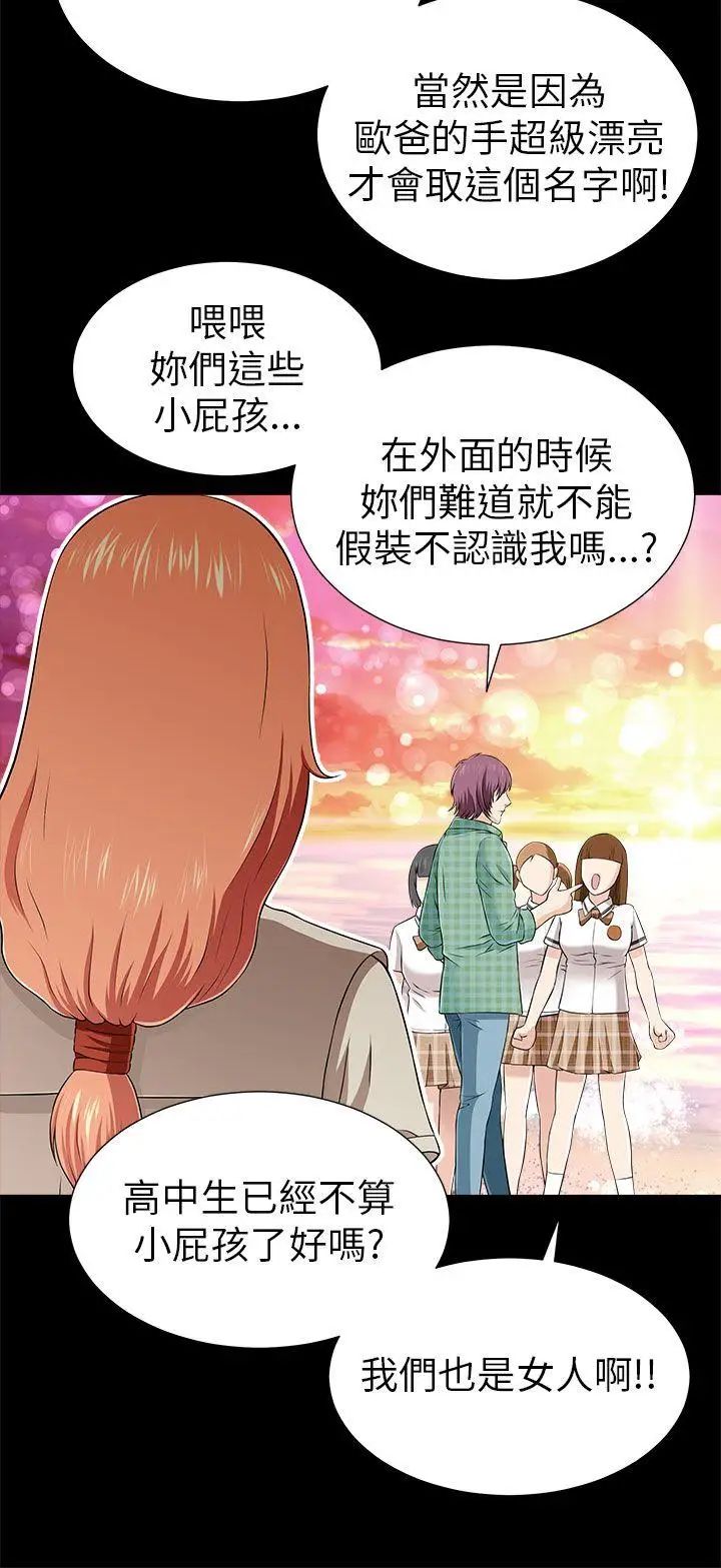 《两个女人》漫画最新章节第11话免费下拉式在线观看章节第【16】张图片