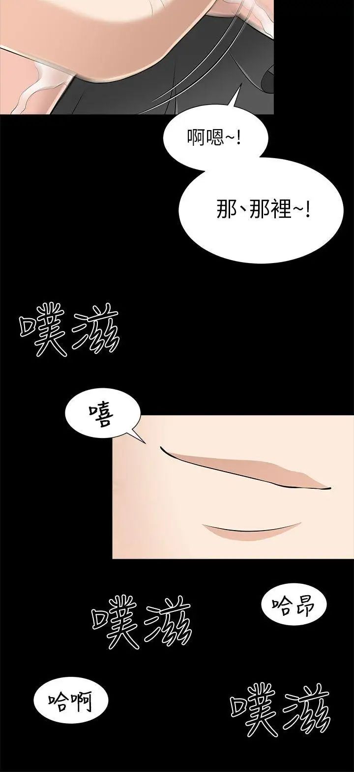 《两个女人》漫画最新章节第11话免费下拉式在线观看章节第【12】张图片