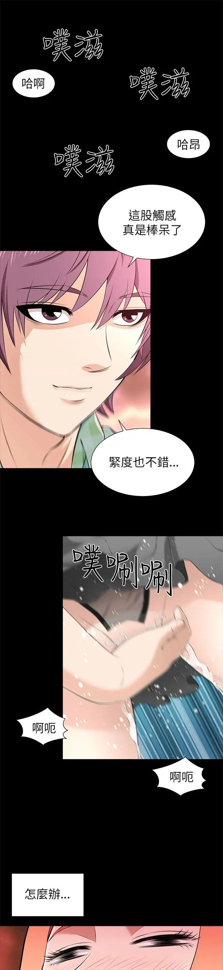 《两个女人》漫画最新章节第11话免费下拉式在线观看章节第【13】张图片