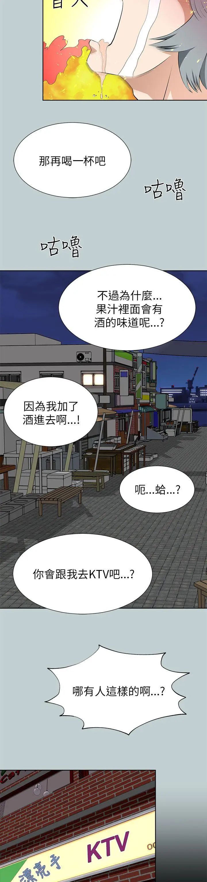 《两个女人》漫画最新章节第11话免费下拉式在线观看章节第【42】张图片