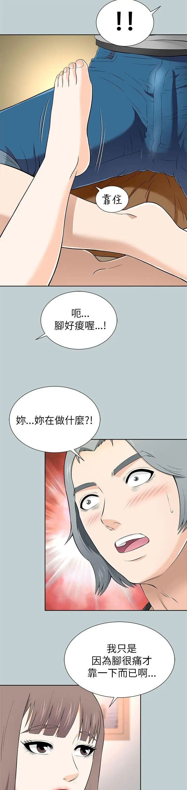 《两个女人》漫画最新章节第11话免费下拉式在线观看章节第【27】张图片