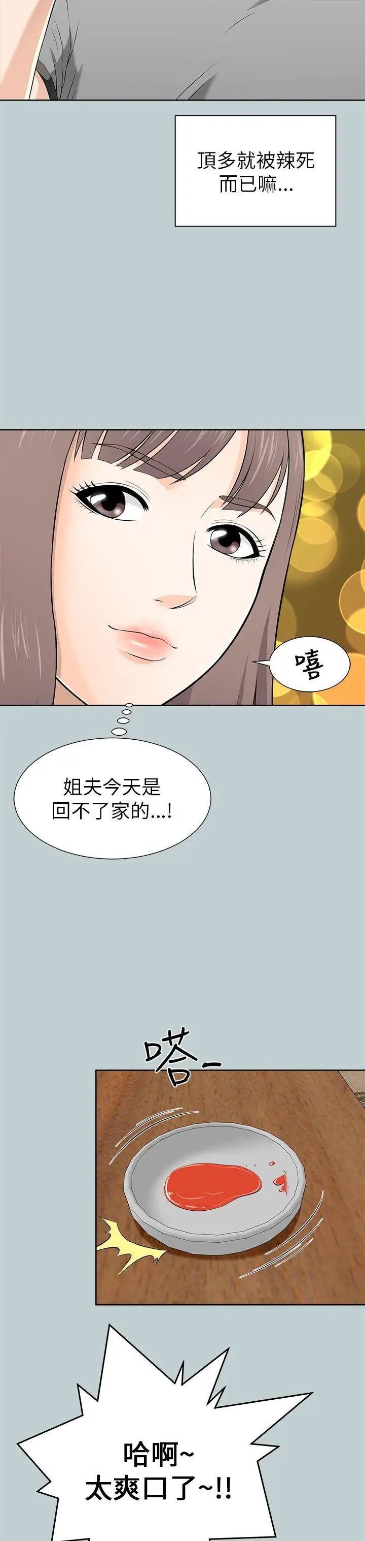 《两个女人》漫画最新章节第11话免费下拉式在线观看章节第【39】张图片