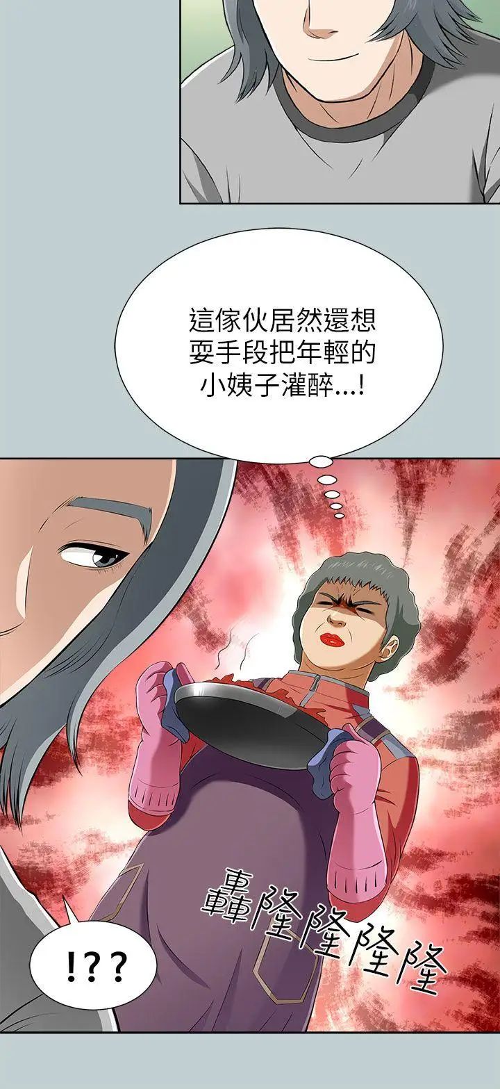 《两个女人》漫画最新章节第11话免费下拉式在线观看章节第【32】张图片