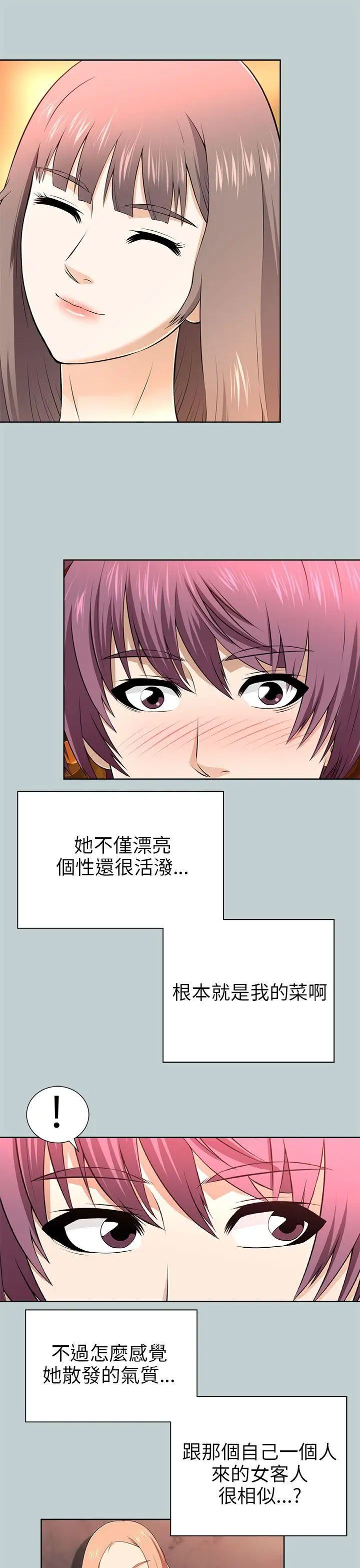 《两个女人》漫画最新章节第12话免费下拉式在线观看章节第【9】张图片