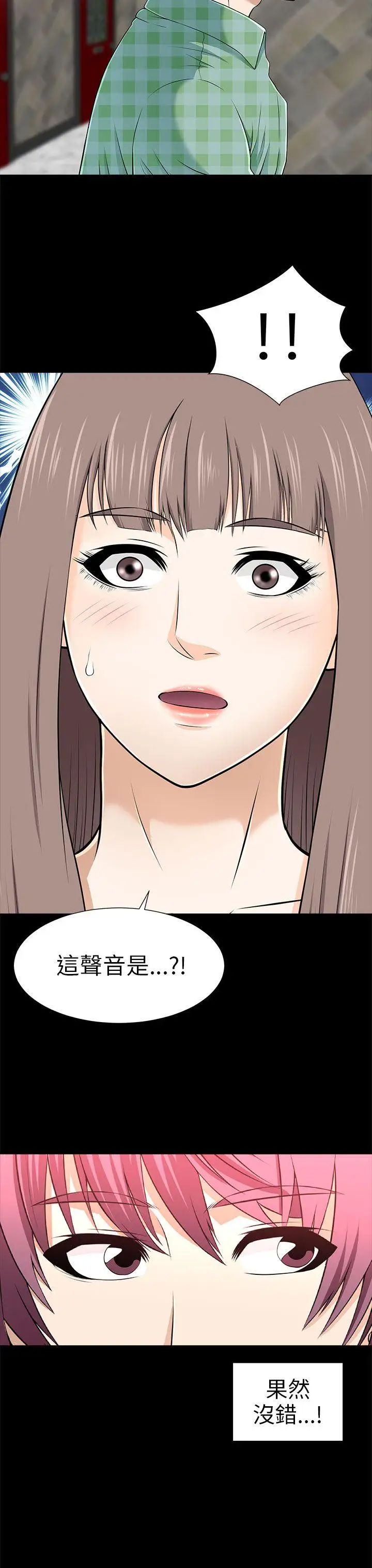 《两个女人》漫画最新章节第12话免费下拉式在线观看章节第【23】张图片