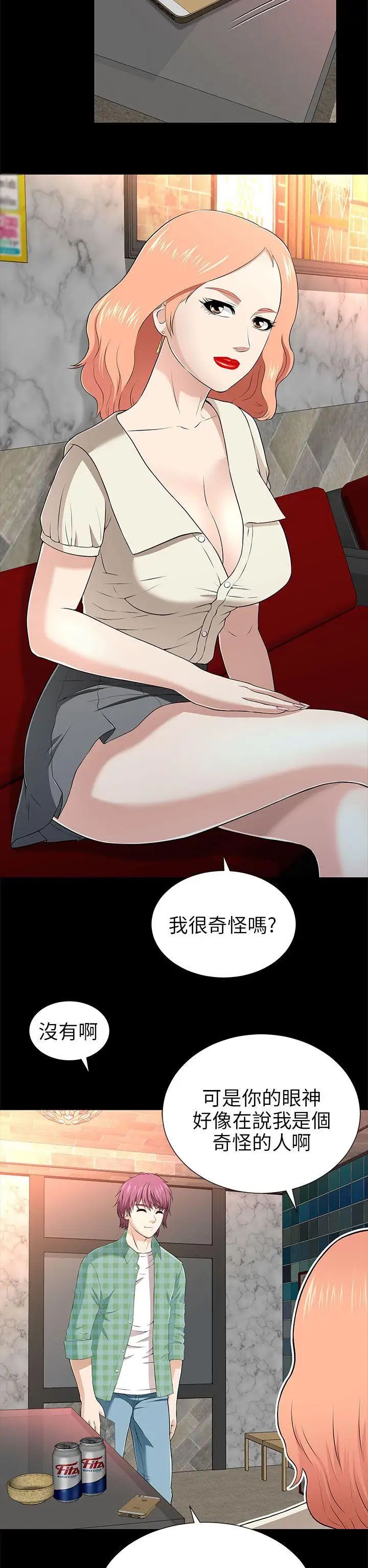 《两个女人》漫画最新章节第12话免费下拉式在线观看章节第【18】张图片