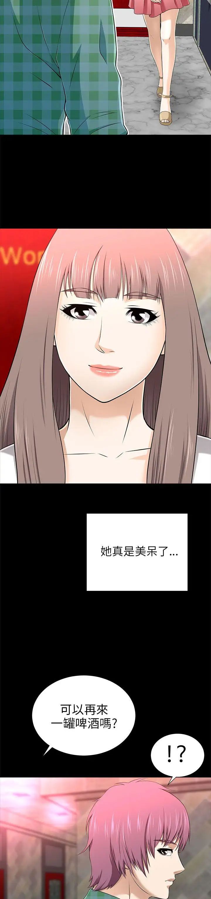 《两个女人》漫画最新章节第12话免费下拉式在线观看章节第【22】张图片