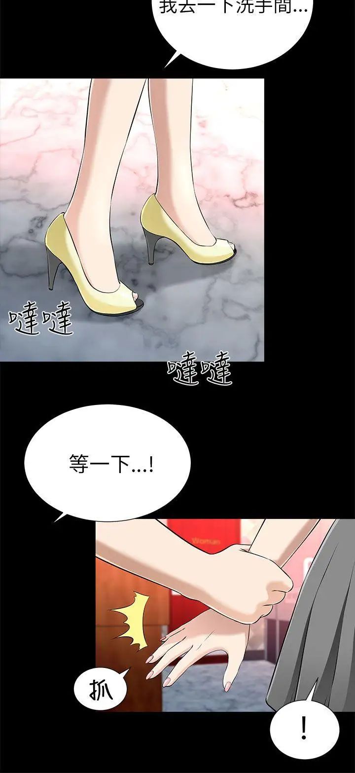 《两个女人》漫画最新章节第12话免费下拉式在线观看章节第【28】张图片