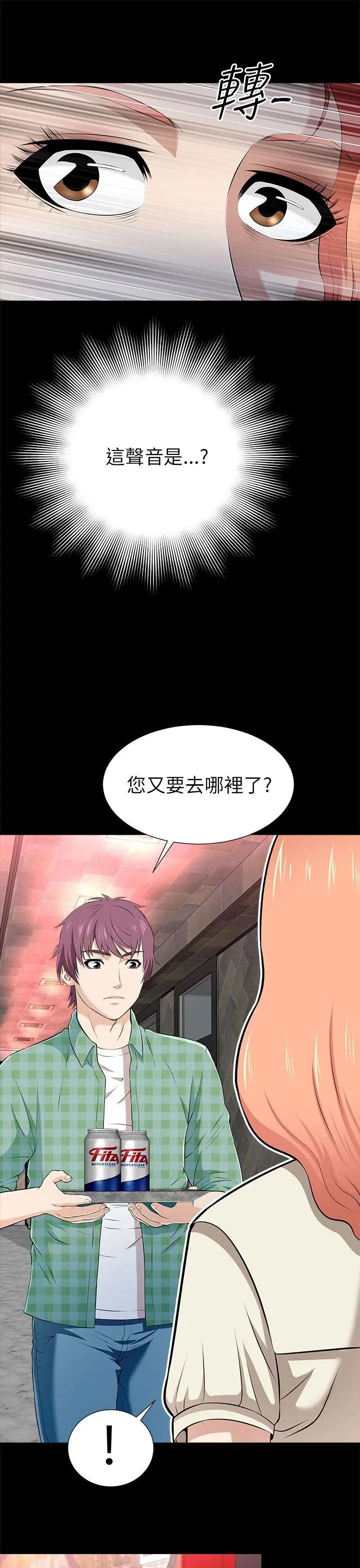 《两个女人》漫画最新章节第13话免费下拉式在线观看章节第【13】张图片