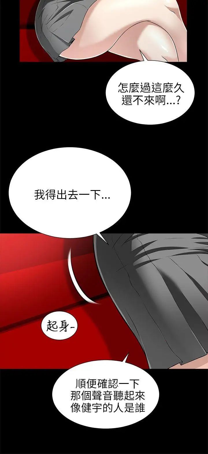 《两个女人》漫画最新章节第13话免费下拉式在线观看章节第【32】张图片