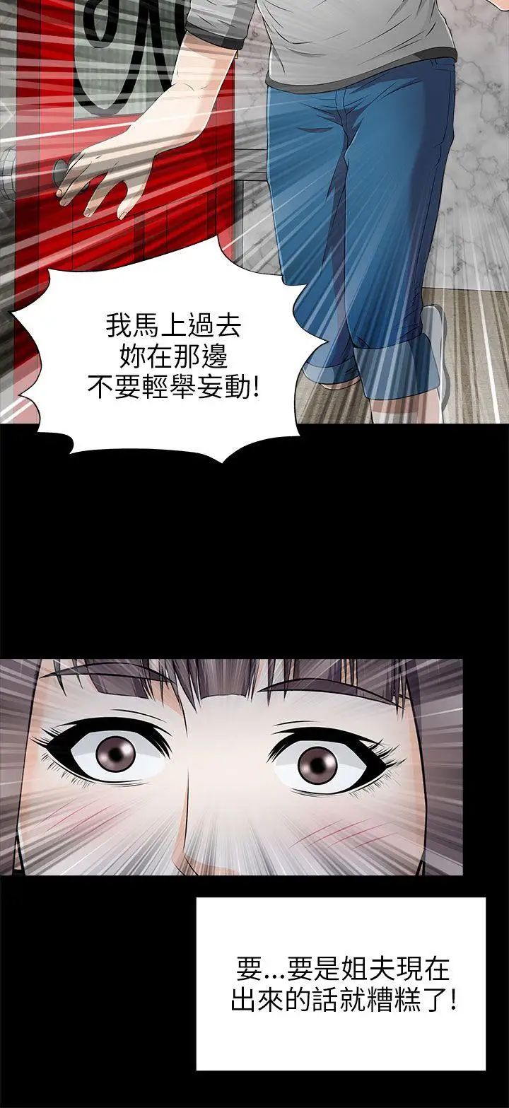 《两个女人》漫画最新章节第13话免费下拉式在线观看章节第【16】张图片