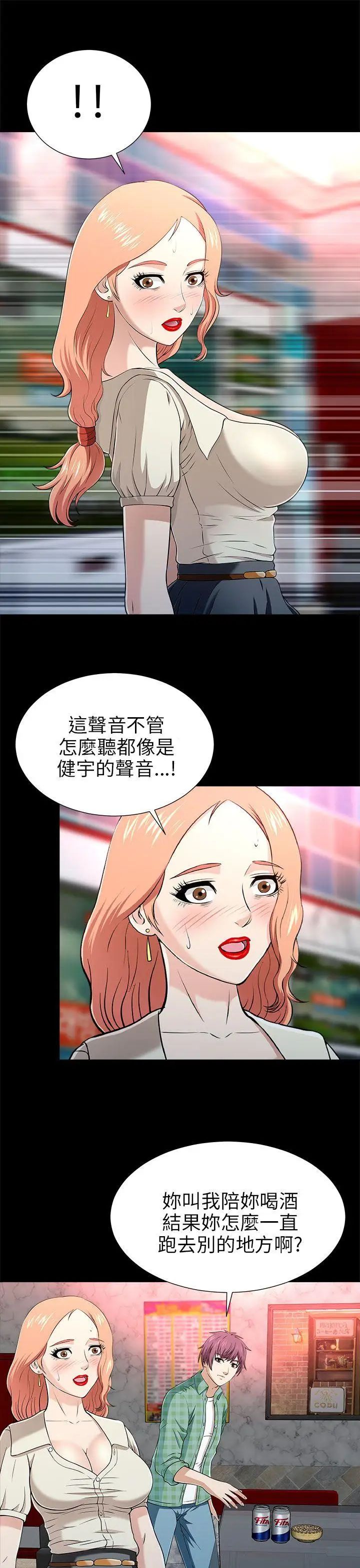 《两个女人》漫画最新章节第13话免费下拉式在线观看章节第【17】张图片