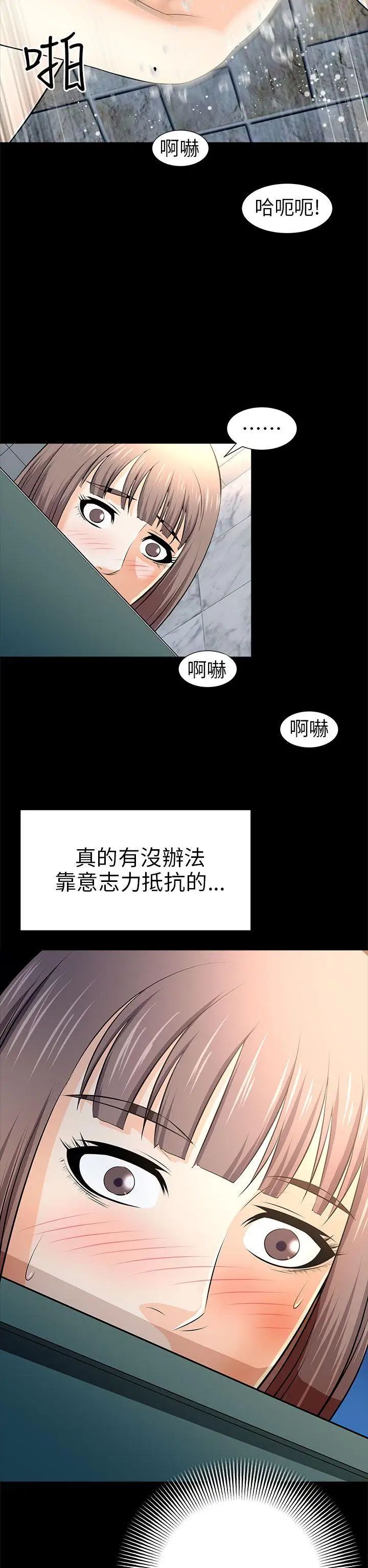 《两个女人》漫画最新章节第13话免费下拉式在线观看章节第【6】张图片