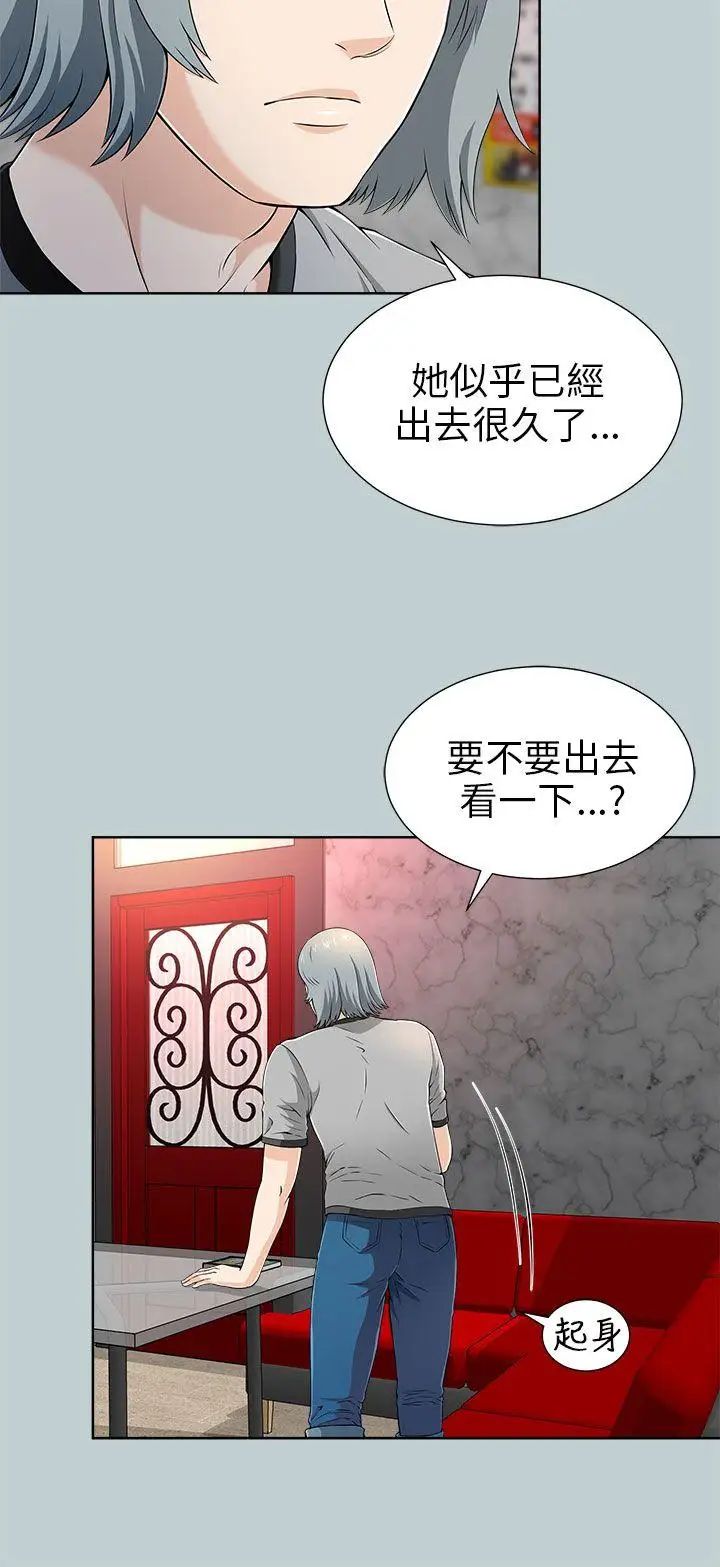 《两个女人》漫画最新章节第13话免费下拉式在线观看章节第【8】张图片