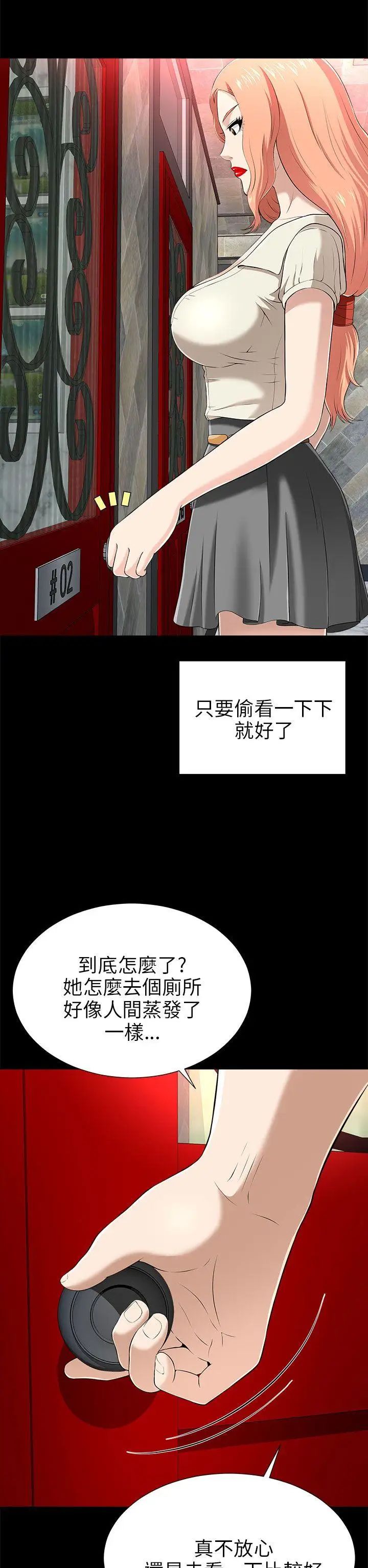 《两个女人》漫画最新章节第13话免费下拉式在线观看章节第【34】张图片