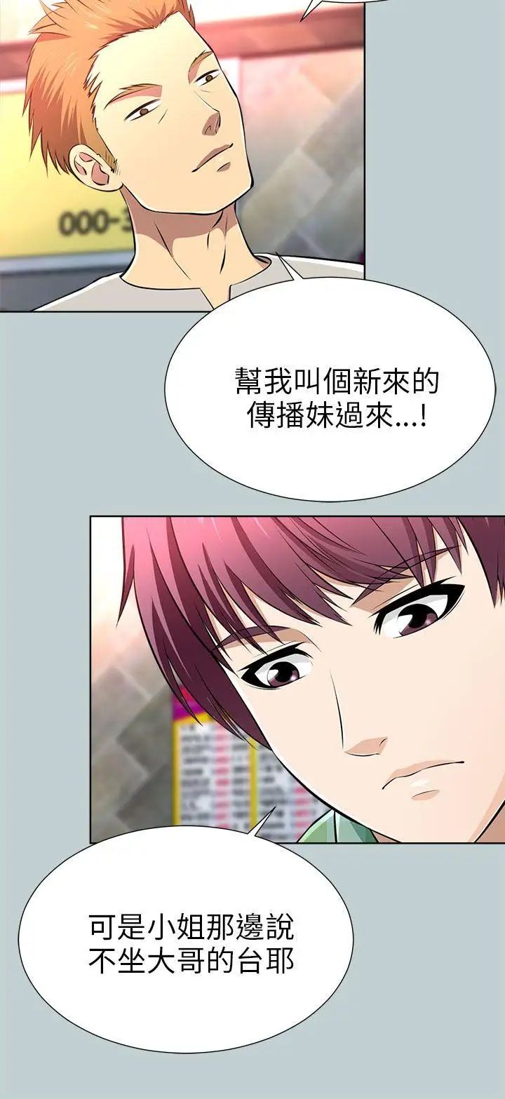 《两个女人》漫画最新章节第13话免费下拉式在线观看章节第【28】张图片