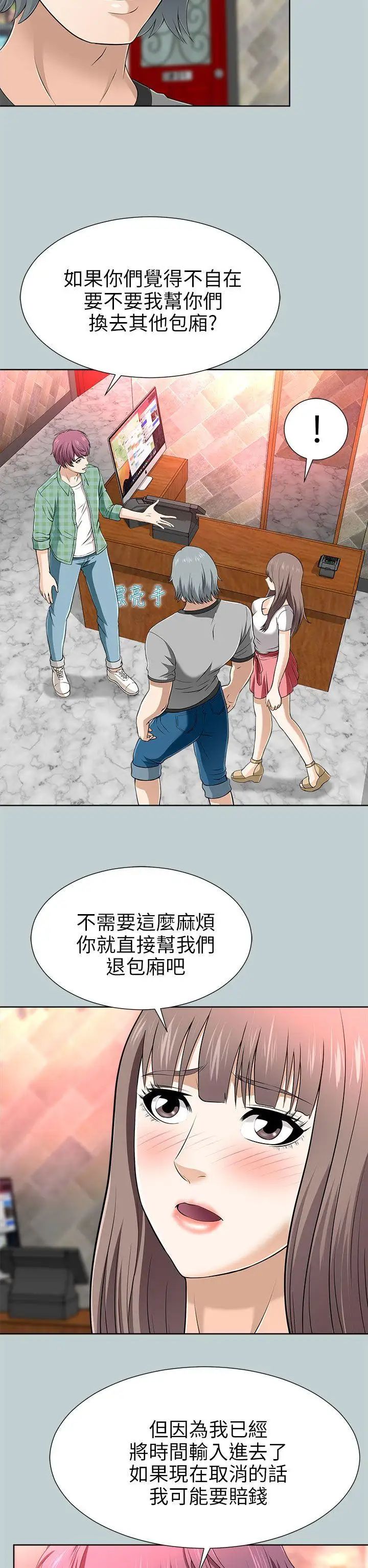 《两个女人》漫画最新章节第13话免费下拉式在线观看章节第【22】张图片