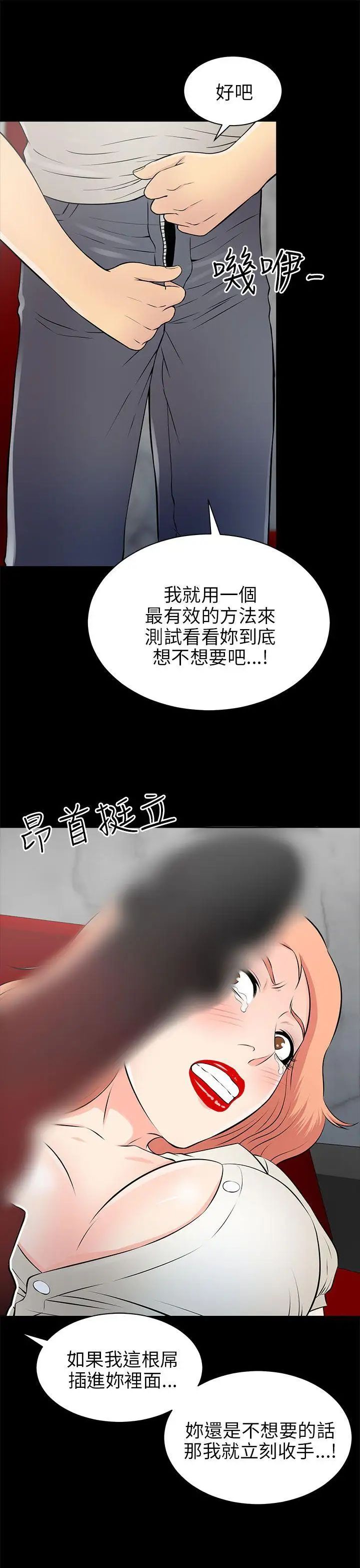 《两个女人》漫画最新章节第14话免费下拉式在线观看章节第【21】张图片