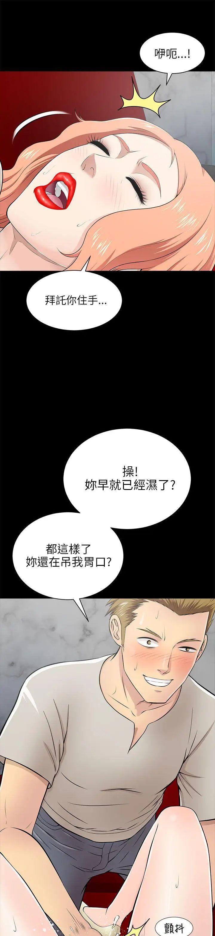 《两个女人》漫画最新章节第14话免费下拉式在线观看章节第【9】张图片