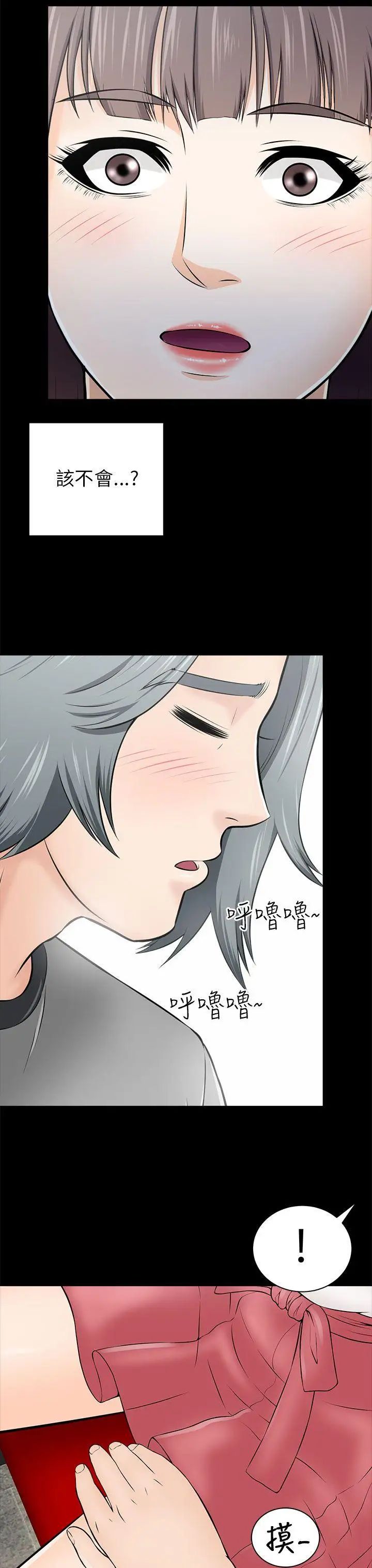 《两个女人》漫画最新章节第14话免费下拉式在线观看章节第【35】张图片