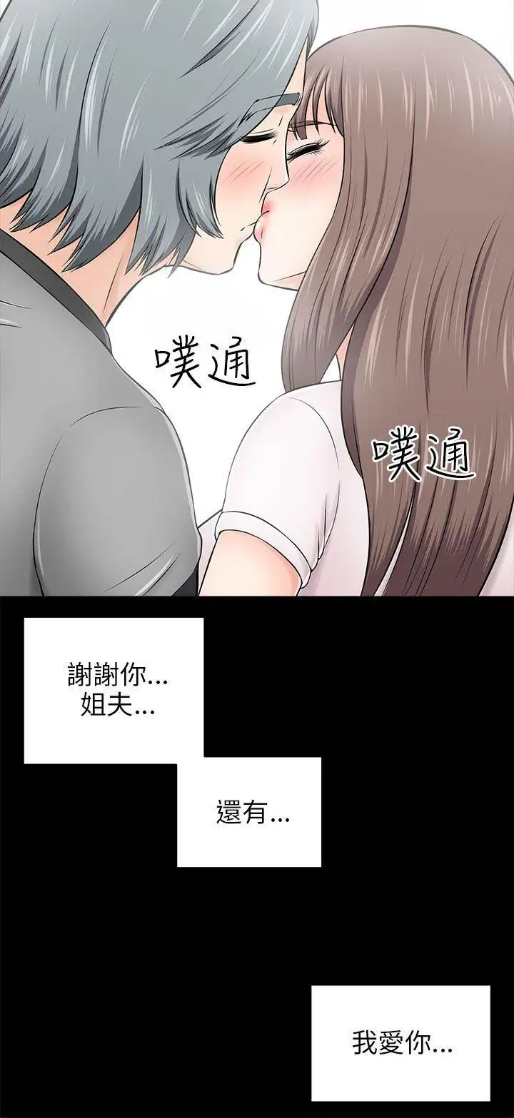 《两个女人》漫画最新章节第14话免费下拉式在线观看章节第【32】张图片