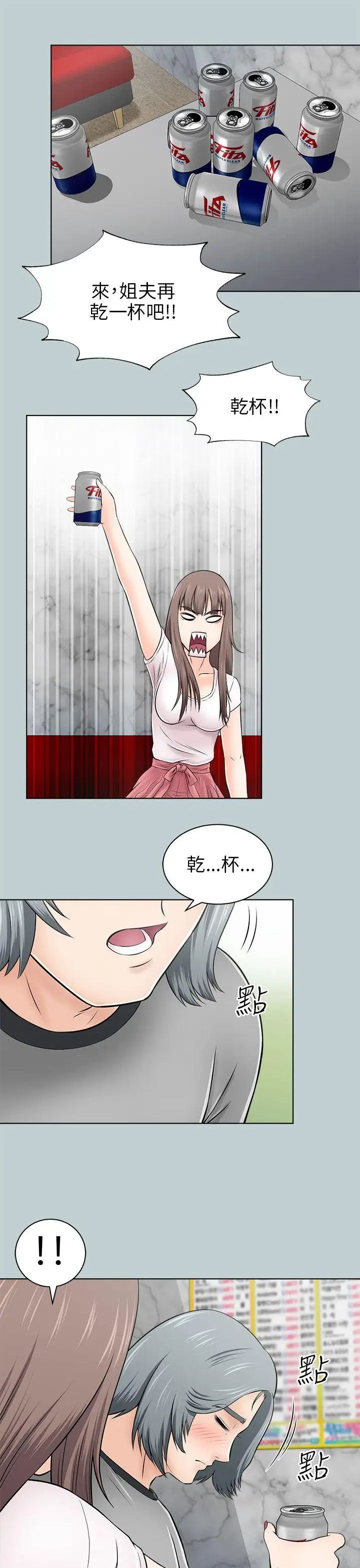 《两个女人》漫画最新章节第14话免费下拉式在线观看章节第【29】张图片